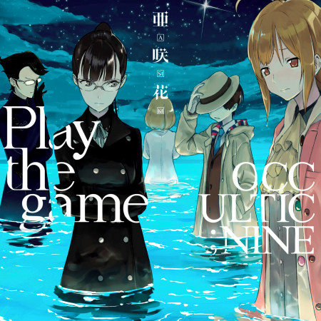 Play the game-off vocal