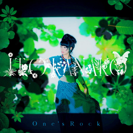One's Rock