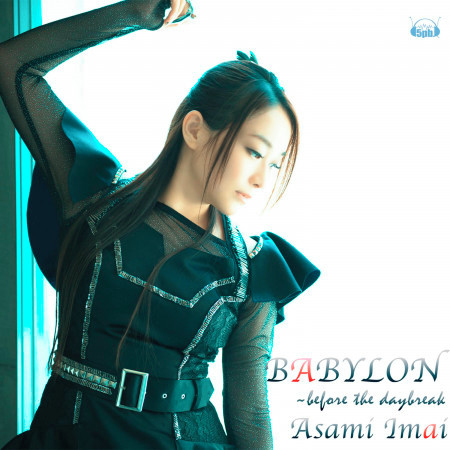 シャングリラ 15ver 今井麻美 Babylon Before The Daybreak專輯 Line Music