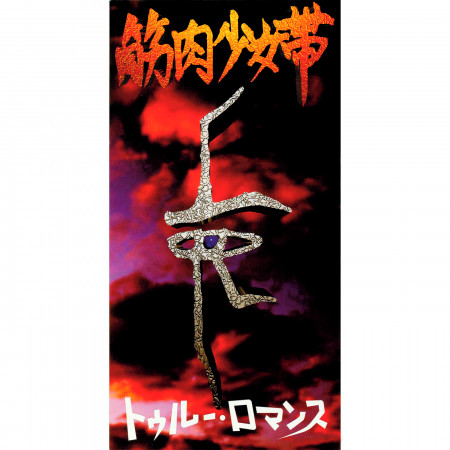 專輯封面