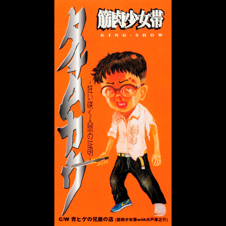 專輯封面