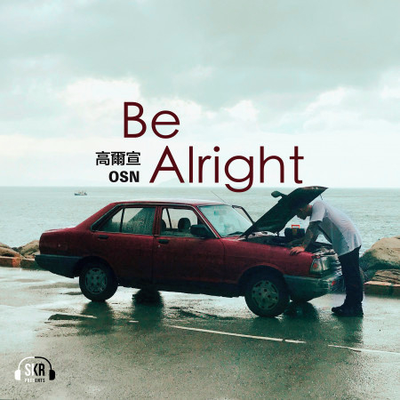 Be Alright 專輯封面