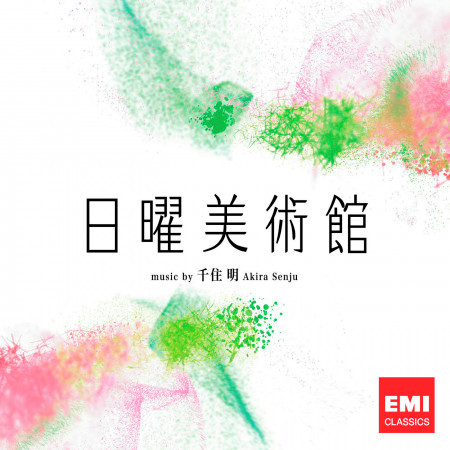 Nichiyo Bijutsukan (Original Motion Picture Soundtrack)
