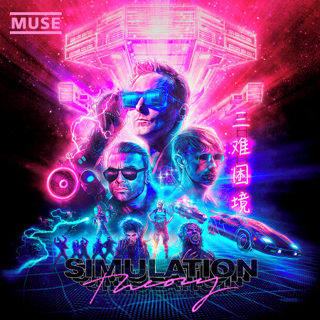 Simulation Theory (Super Deluxe)
