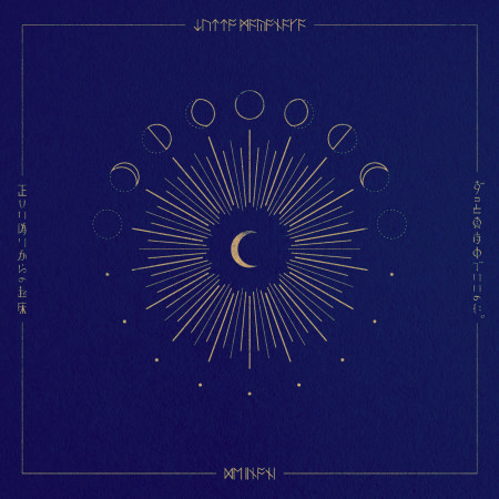 正しい偽りからの起床