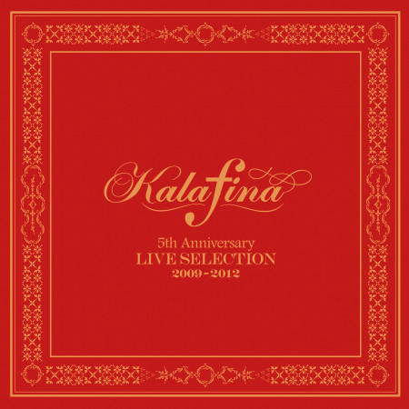 Kalafina 5th Anniversary Live Selection 09 12專輯 華麗菲娜 Line Music Kalafina 5th Anniversary Live Selection 09 12專輯 華麗菲娜 Line Music