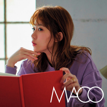 初戀總是和你 Maco 交換日記專輯 Line Music 初戀總是和你 Maco 交換日記專輯 Line Music