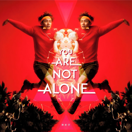You Are Not Alone