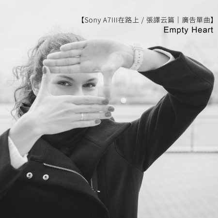 Empty Heart【Sony A7III在路上  張譯云篇｜廣告單曲】