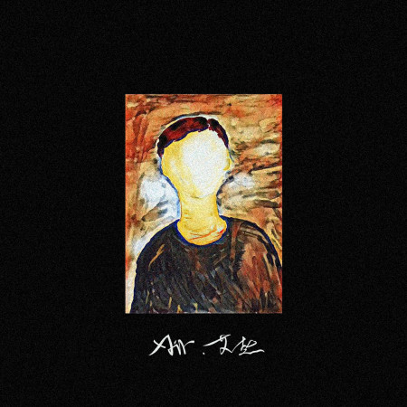 Air·艾熱 專輯封面