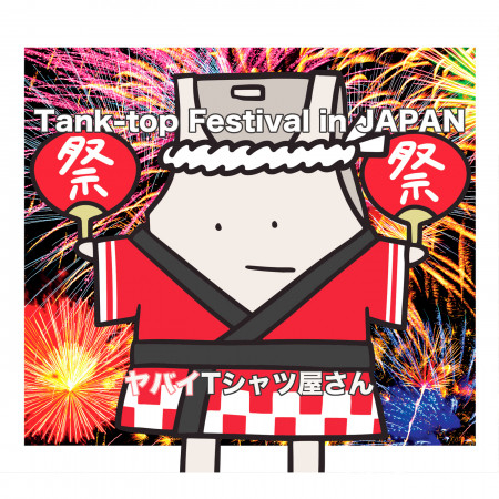 Tank-top Festival in Japan