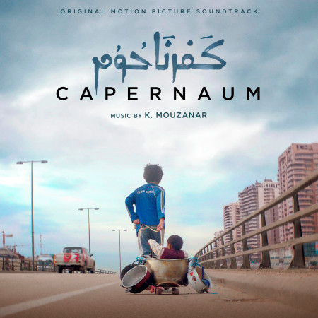 Capernaum (Original Motion Picture Soundtrack) 專輯封面