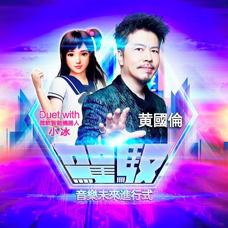 駕馭