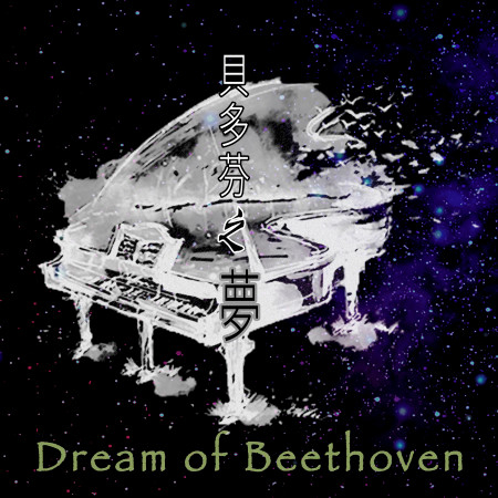 Beethoven Sonata No.14 C# minor (Moonlight), Opus 27_2 (1801) 1.Movement