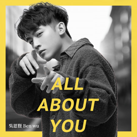 All About You 專輯封面