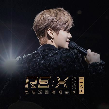 2018鹿晗REX巡回演唱會 專輯封面