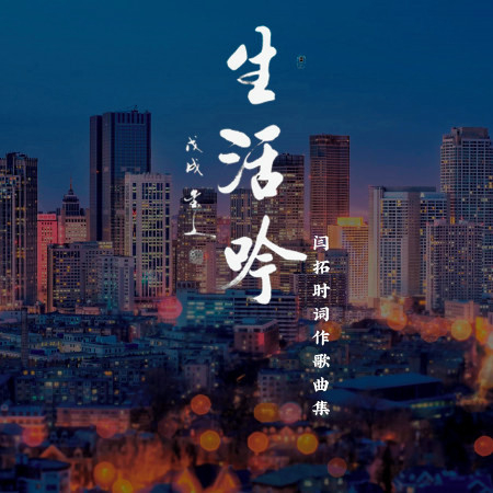 思念媽媽 - 董華 & 馬小明