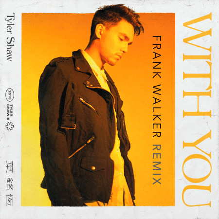 With You (Frank Walker Remix) 專輯封面