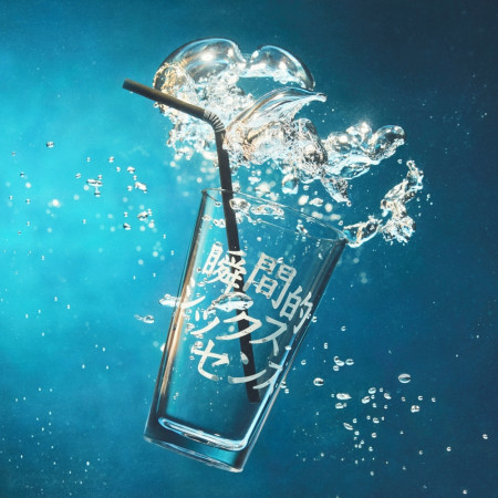 Momentary Sixth Sense