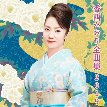 宇治川哀歌