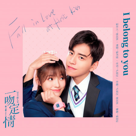 I belong to you(電影《一吻定情》插曲)