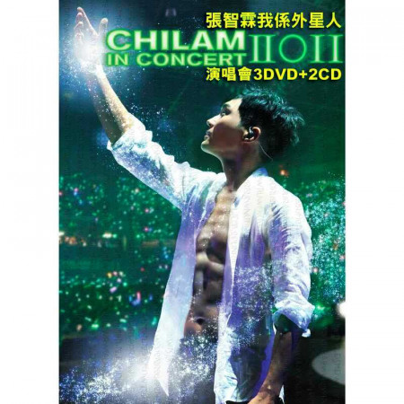 張智霖我係外星人演唱會2011 專輯封面
