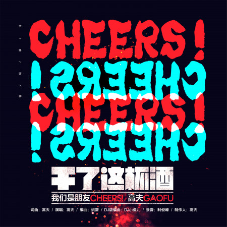 專輯封面