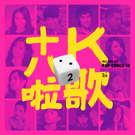 你不准愛我 - 亦帆