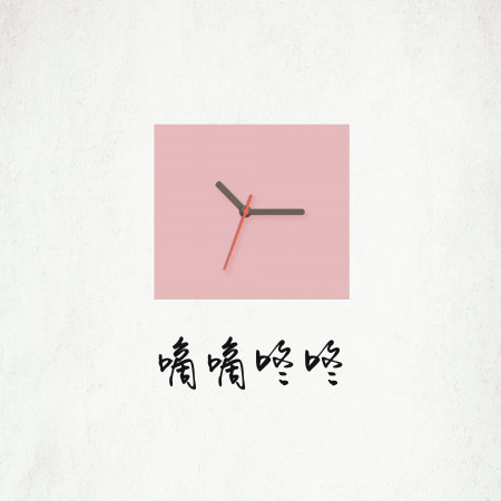 給外婆的歌