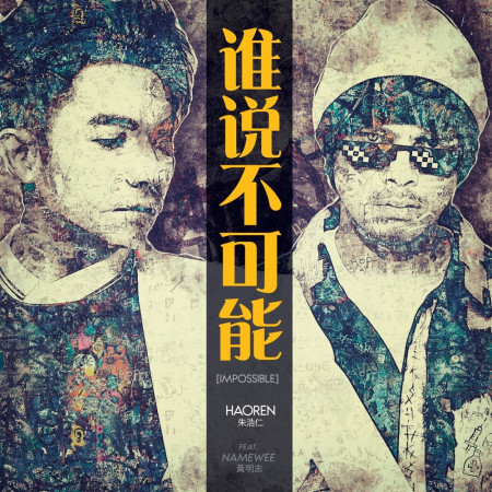 專輯封面