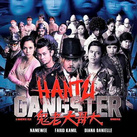 鬼老大哥大 原聲帶 (Hantu Gangster OST) 專輯封面
