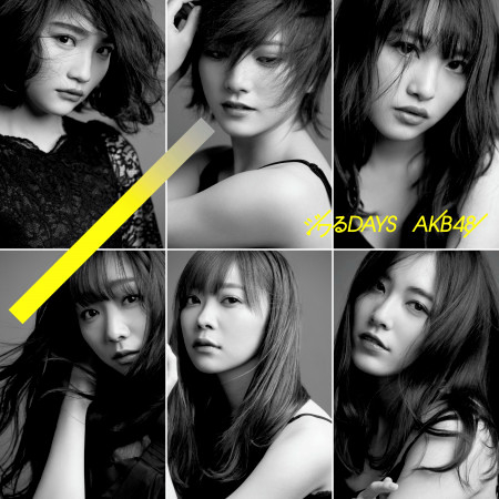 初戀大門 坂道akb Akb48 回憶上心頭 Days Type B 專輯 Line Music