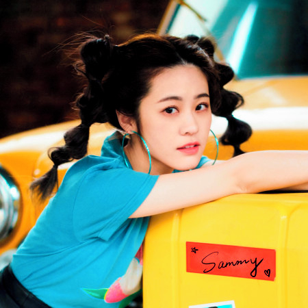 對我好 Treat Me Right