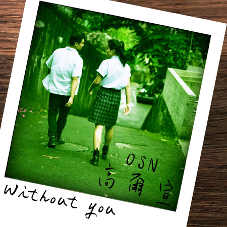 Without You 專輯封面