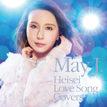 First Love May J 平成love Song Covers Supported By Dam專輯 Line Music First Love May J 平成love Song Covers Supported By Dam專輯 Line Music