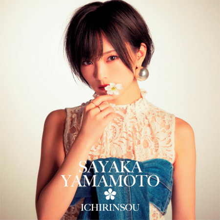 你與底片相機 Instrumental 山本彩 一輪草專輯 Line Music 你與底片相機 Instrumental 山本彩 一輪草專輯 Line Music