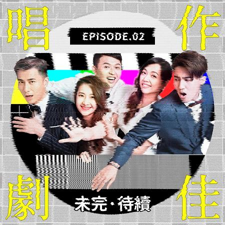 還有呼吸就愛你 - 李子森 (微電影【萬王之王-萬中選一的你】主題曲)、(韓劇【守護者K2 】片尾曲)、(韓劇【守護者K2 】片尾曲)