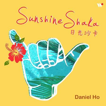 日光沙卡 - 吉他彈唱精選