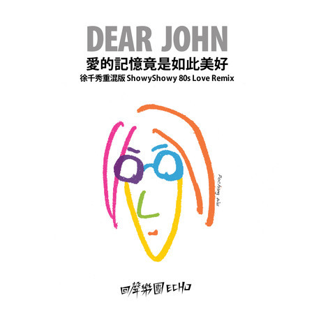 Dear John (愛的記憶竟是如此美好 徐千秀重混版)