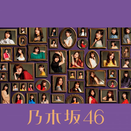 及時行事 乃木坂46 直到此刻化成回憶 Complete Edition 專輯 Line Music 及時行事 乃木坂46 直到此刻化成回憶 Complete Edition 專輯 Line Music