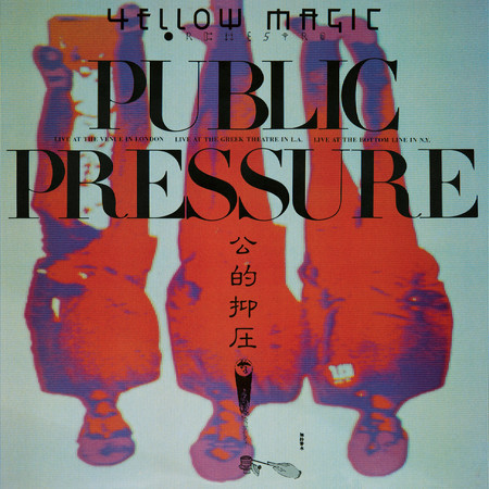 Public Pressure 專輯封面