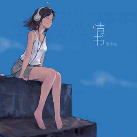 專輯封面