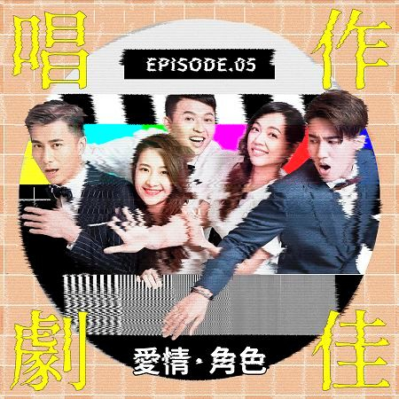踏破鐵鞋-亦帆 (陸劇【笑傲江湖】片尾曲)