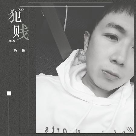 專輯封面