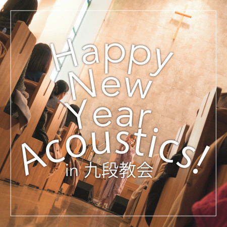 Happy New Year Acoustics! IN 九段教會 2018.01.27