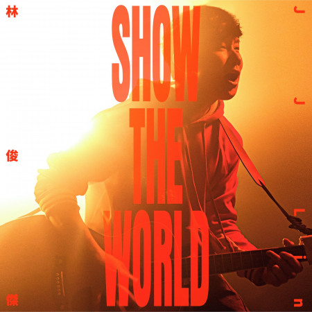 SHOW THE WORLD