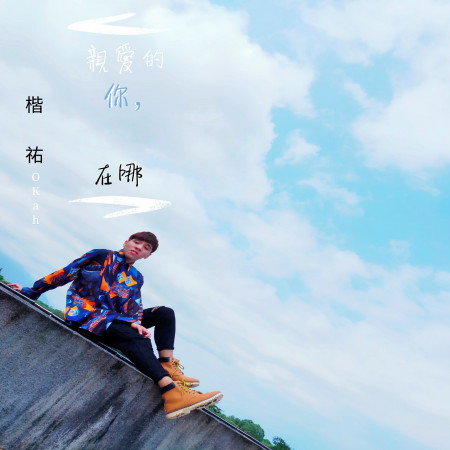 專輯封面