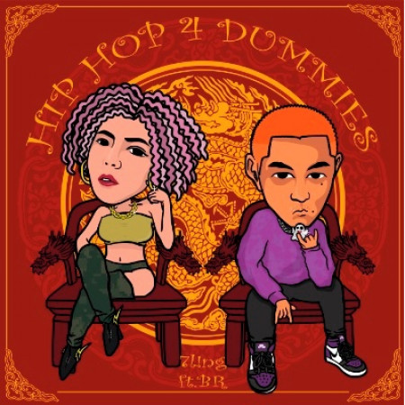 研嘻攻略 (Hip Hop 4 Dummies)