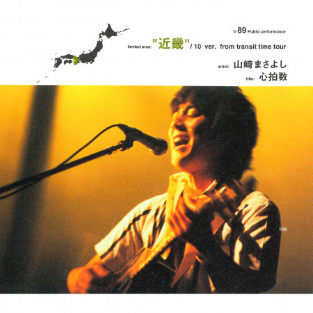 Mispellers On Stage (2001. 10. 20 Wakayama Kenmin Bunka Kaikan Dai Hall)