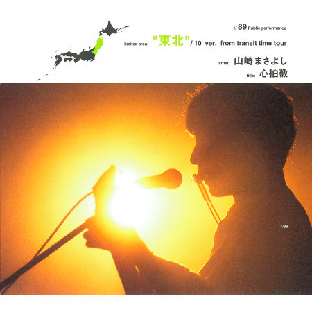 Oreore - Rokugatsu No Tegami (2001.9.16 Zeep Sendai)